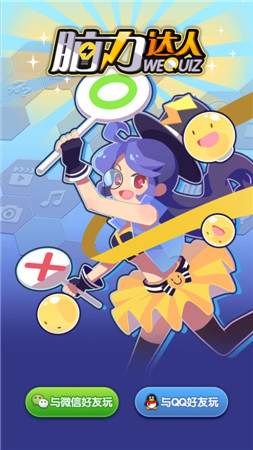 《腦力達人》測評:標(biāo)新立異引新風(fēng) 歡樂答題趣味多