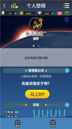 《腦力達人》測評:標(biāo)新立異引新風(fēng) 歡樂答題趣味多
