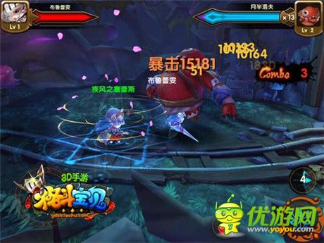 《格斗寶貝》手游今日雙平臺開測 一起萌萌打