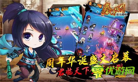 周年慶典盛大啟幕!《秦時(shí)明月》手游跨年大狂歡!