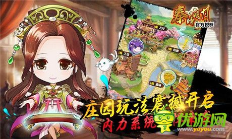 周年慶典盛大啟幕!《秦時(shí)明月》手游跨年大狂歡!