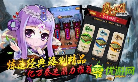 周年慶典盛大啟幕!《秦時(shí)明月》手游跨年大狂歡!