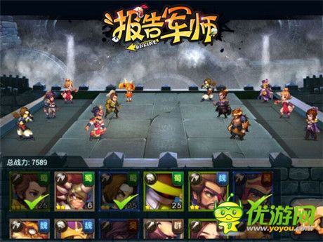 英雄“戰(zhàn)”起來《報告軍師》激戰(zhàn)大擂臺