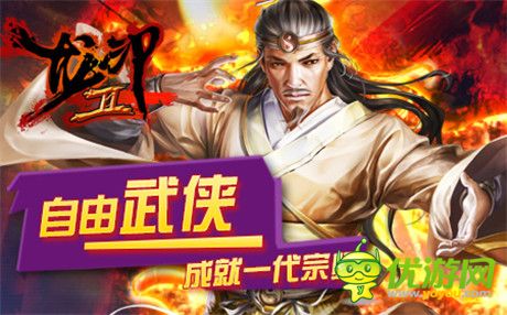 十大活動(dòng)助力《龍印2》越獄WP版本盛大公測(cè)