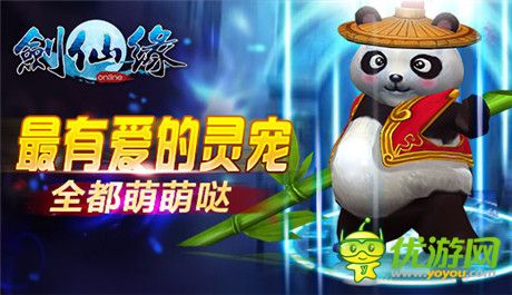 靈魂刻印加暴擊《劍仙緣》2.6新版本IOS更新