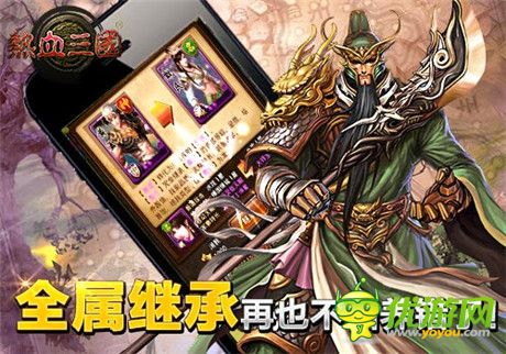 無限挑戰(zhàn)《熱血三國》新版本 新玩法