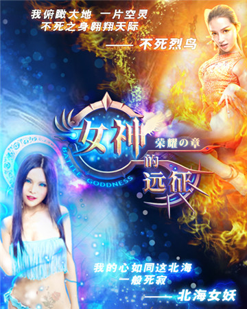 燃燒吧 小宇宙!《女神的遠(yuǎn)征》預(yù)約壕禮開年鉅惠