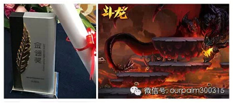 掌趣集團獲數(shù)項大獎 2015聚焦IP、精品