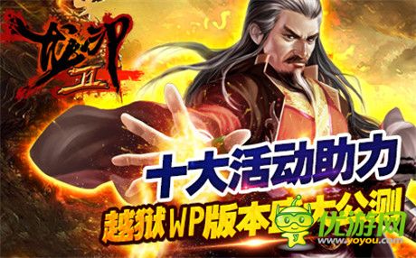 《龍印2》盛大公測中:與美人俠客 一起浪跡天涯