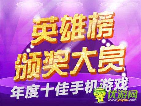 飛魚科技《三國之刃》榮獲“年度十佳黑馬手游”