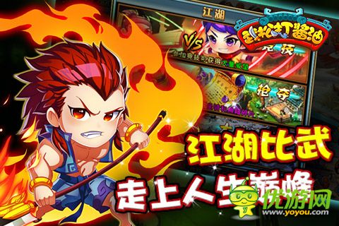 武松打醬油截圖欣賞