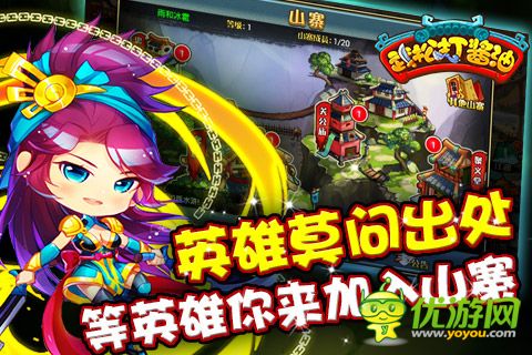 武松打醬油截圖欣賞