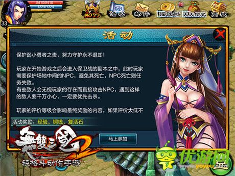 殺敵千里保國(guó)家《無(wú)雙三國(guó)2》保衛(wèi)戰(zhàn)玩法