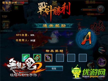 殺敵千里保國(guó)家《無(wú)雙三國(guó)2》保衛(wèi)戰(zhàn)玩法