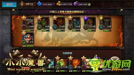 集好玩于一身《小小魔獸》戰(zhàn)斗大揭秘