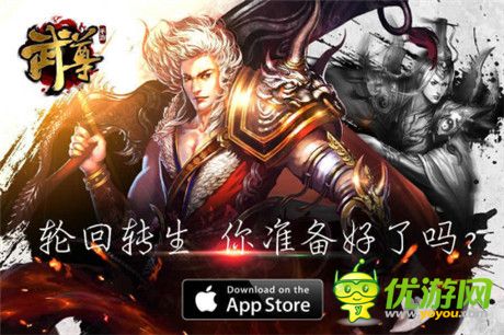 脫胎換骨 手游《武尊》開(kāi)啟三轉(zhuǎn)進(jìn)階 