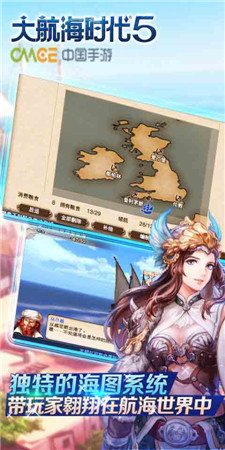 經典再現航海夢《大航海時代5》終極封測