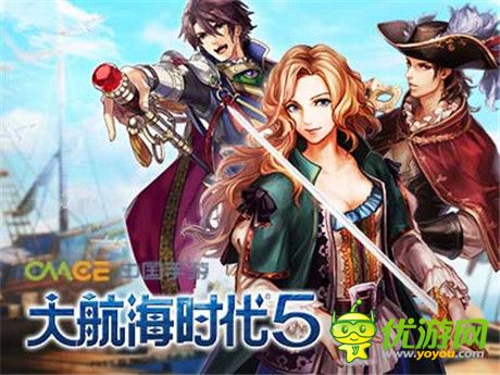 經典再現航海夢《大航海時代5》終極封測