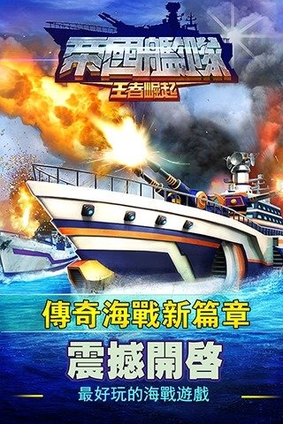 帝國艦隊截圖欣賞