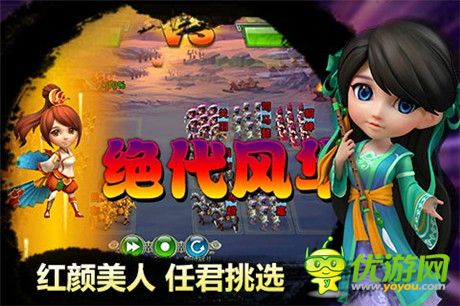 過關(guān)斬將救紅顏《夢貂蟬》推薦