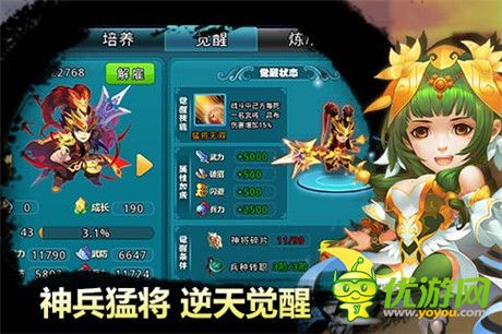 過關(guān)斬將救紅顏《夢貂蟬》推薦