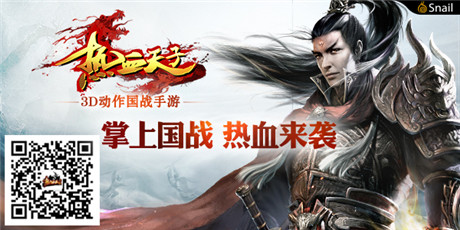 動(dòng)作國(guó)戰(zhàn)怎么玩?《熱血天子》玩法內(nèi)容大猜想