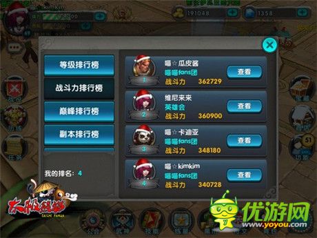 《太極熊貓》小鮮肉專訪:好好學習認真游戲