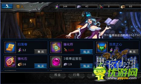 劫富濟貧財?shù)郎逗谝箓髡f》跑商玩法首度曝光