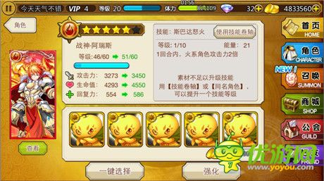 評(píng)測(cè)：《女神消消樂》帶你穿越古希臘神話世界