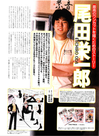 盤點海盜神話：《航海王》是日本的國民動漫【前篇】？