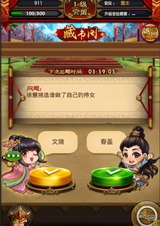 持續(xù)升溫《武媚娘傳奇》1月23日ios上演最強宮斗