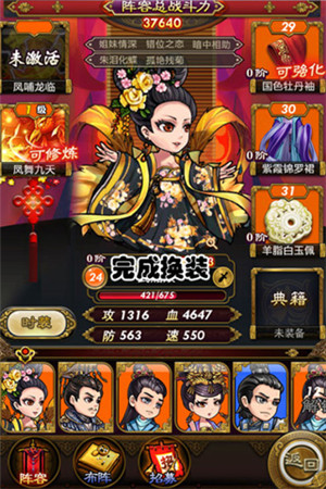 持續(xù)升溫《武媚娘傳奇》1月23日ios上演最強宮斗