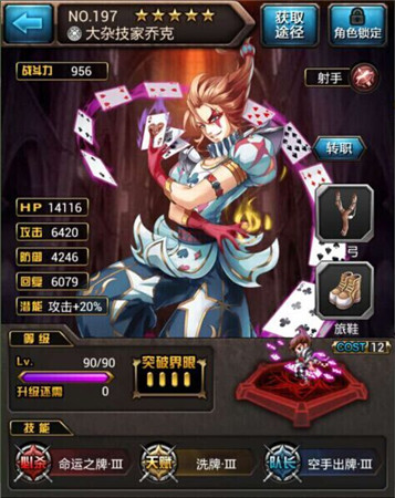 “It’s show time!” 《血族》大雜技家喬克大解析