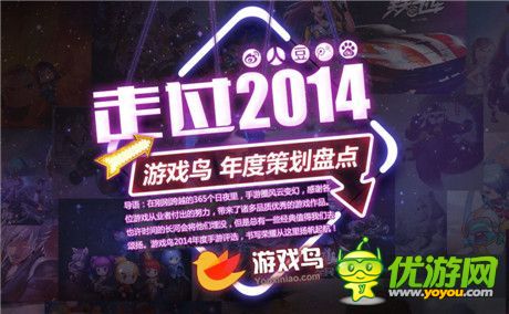 手機游戲一周熱門資訊回顧(2015.01.12-2015.01.16)