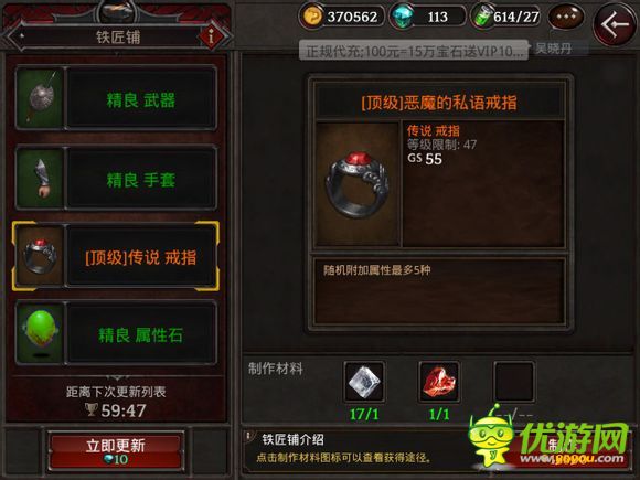 暗黑復(fù)仇者2雙暴戒指制作心得