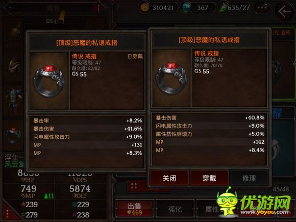 暗黑復(fù)仇者2雙暴戒指制作心得