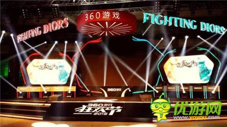 360游戲狂歡節(jié)開幕 萬人狂歡連嗨三天