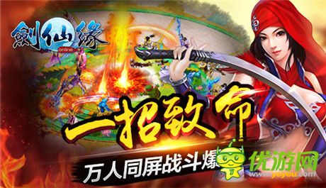 浪花一朵朵《劍仙緣》8大活動賀新版