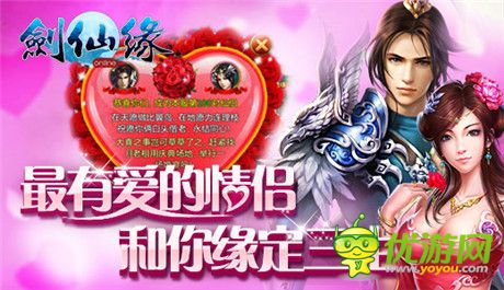 浪花一朵朵《劍仙緣》8大活動賀新版