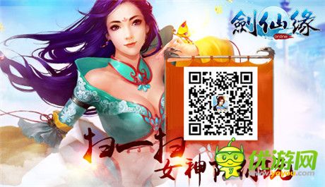 浪花一朵朵《劍仙緣》8大活動賀新版