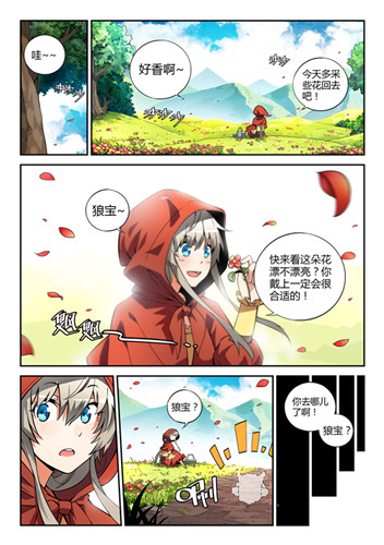 《守護(hù)之光》安卓版測試在即 漫畫游戲展雙喜臨門