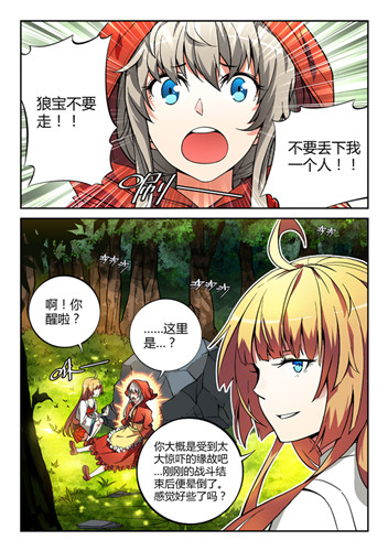 《守護(hù)之光》安卓版測試在即 漫畫游戲展雙喜臨門