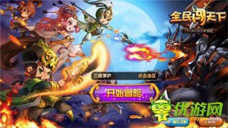 攻城掠地《全民闖天下》全量公測咆哮啟程