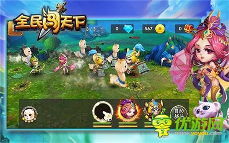 攻城掠地《全民闖天下》全量公測咆哮啟程