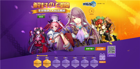 最大更新!《鎖鏈戰(zhàn)記》國服7大獨創(chuàng)玩法揭秘