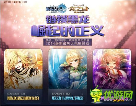 最大更新!《鎖鏈戰(zhàn)記》國服7大獨創(chuàng)玩法揭秘