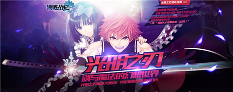 最大更新!《鎖鏈戰(zhàn)記》國服7大獨創(chuàng)玩法揭秘