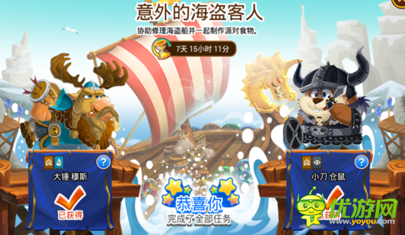 功夫?qū)櫸镆馔獾暮1I客人活動全攻略