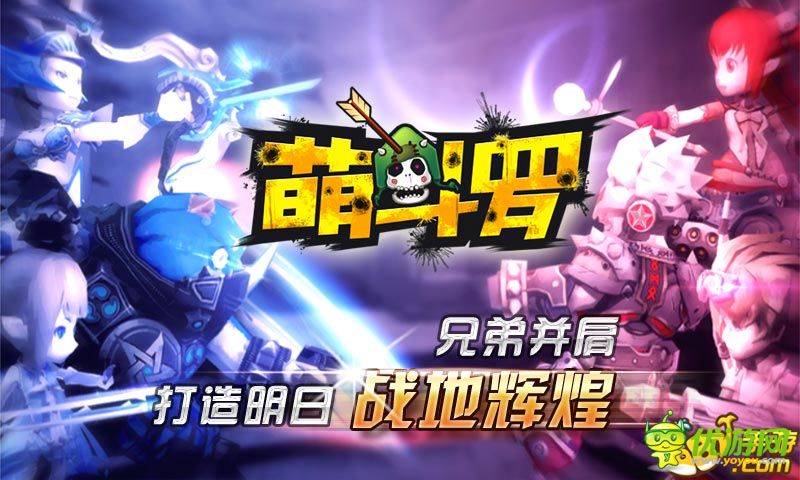 萌斗羅截圖欣賞