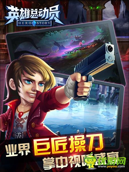 英雄總動(dòng)員截圖欣賞